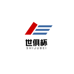 世俱杯赛程